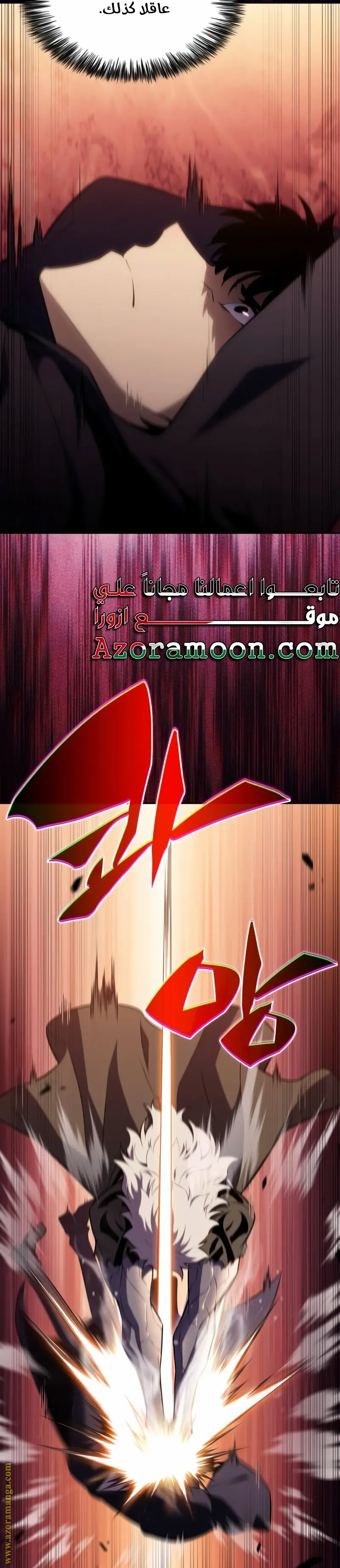 The Regressed Son of a Duke Is an Assassin الفصل 46 — صفحة 31