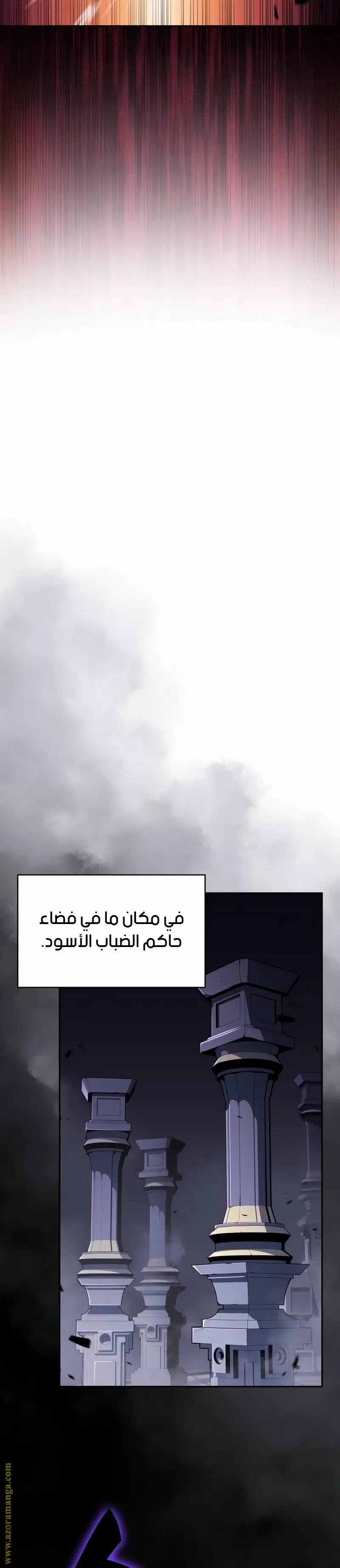 The Regressed Son of a Duke Is an Assassin الفصل 46 — صفحة 32
