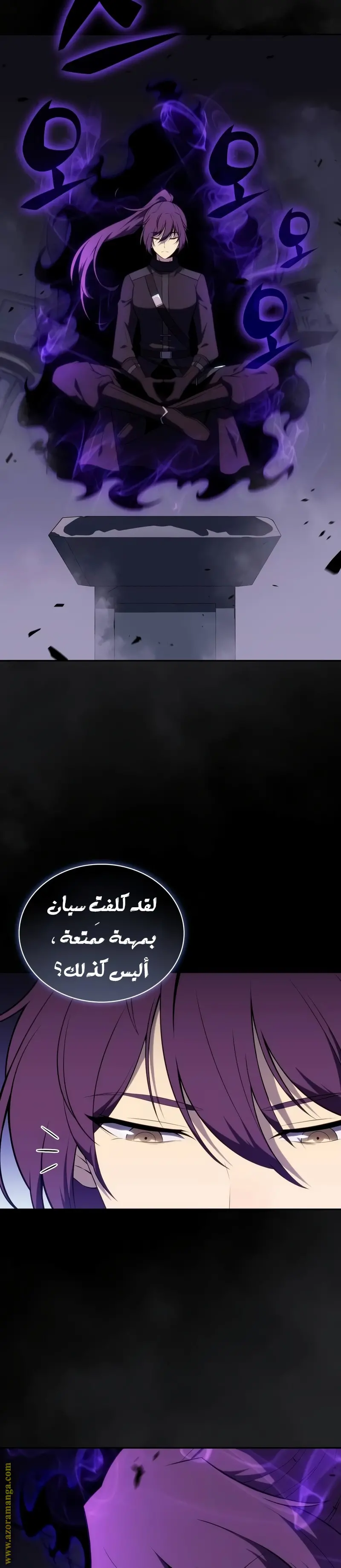 The Regressed Son of a Duke Is an Assassin الفصل 46 — صفحة 33