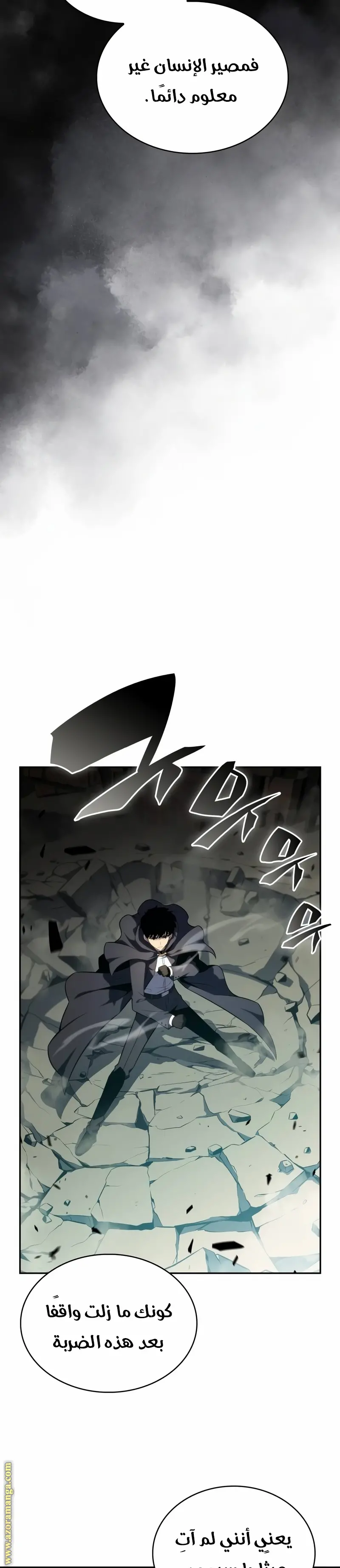 The Regressed Son of a Duke Is an Assassin الفصل 46 — صفحة 38