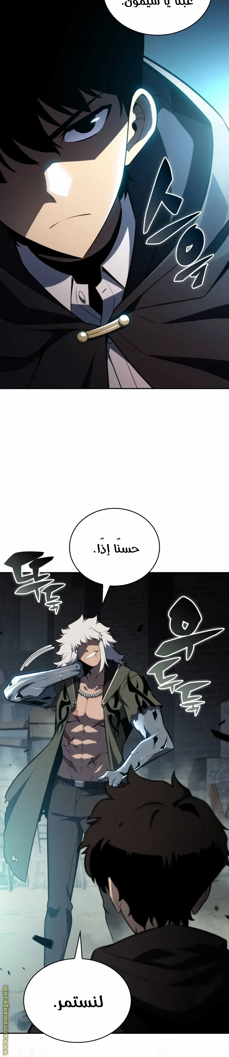 The Regressed Son of a Duke Is an Assassin الفصل 46 — صفحة 39