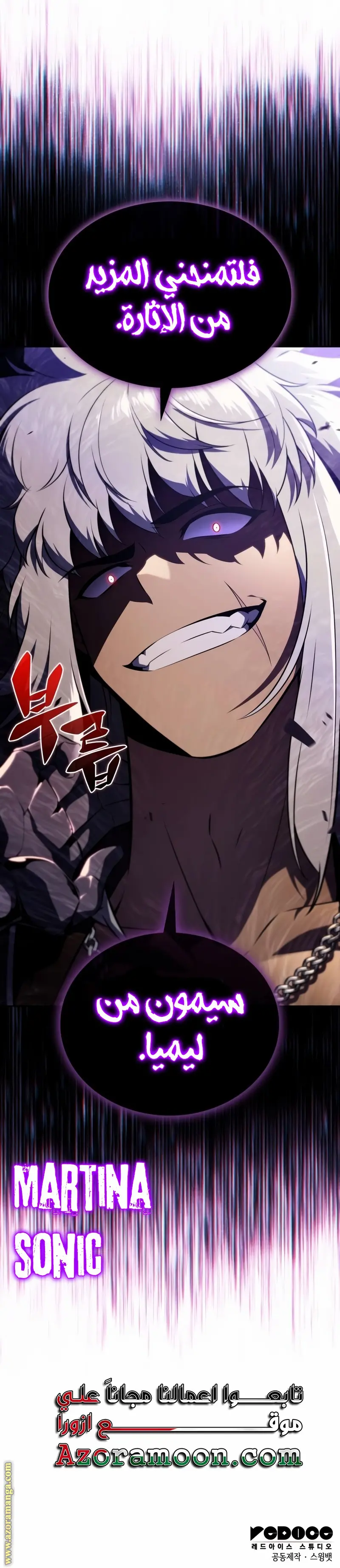 The Regressed Son of a Duke Is an Assassin الفصل 46 — صفحة 40