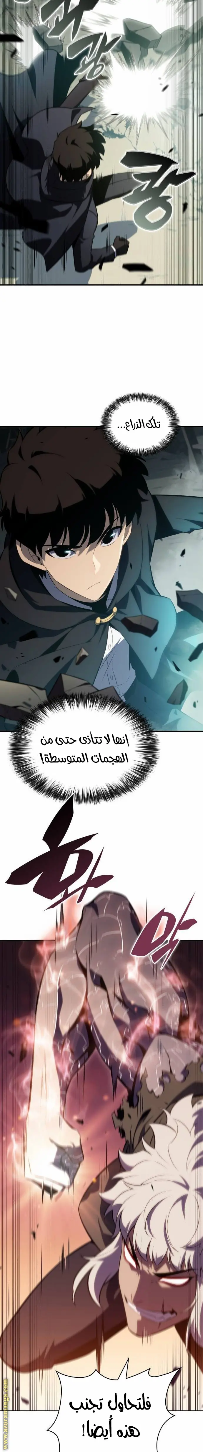 The Regressed Son of a Duke Is an Assassin الفصل 47 — صفحة 3