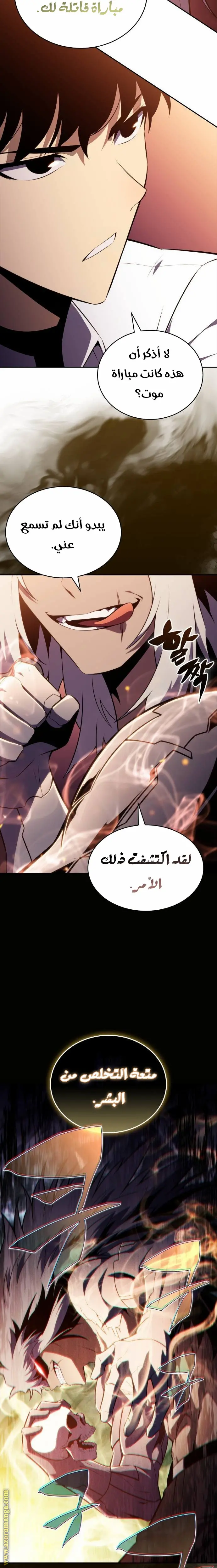 The Regressed Son of a Duke Is an Assassin الفصل 47 — صفحة 18
