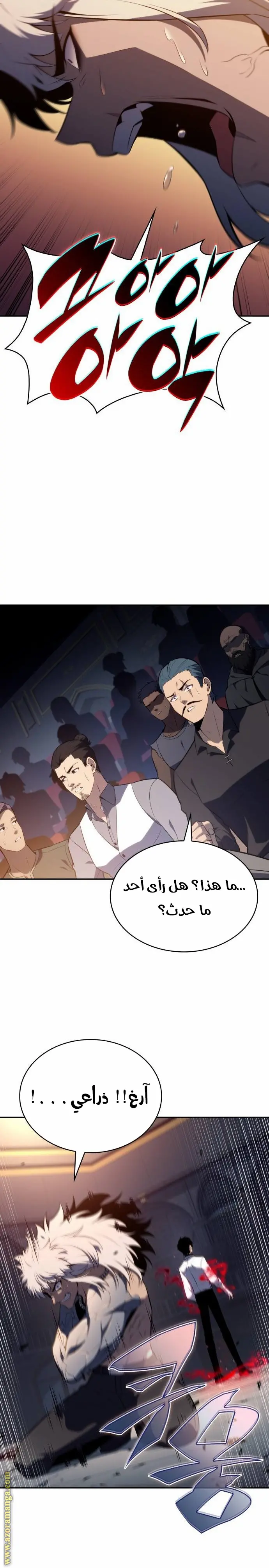 The Regressed Son of a Duke Is an Assassin الفصل 47 — صفحة 21