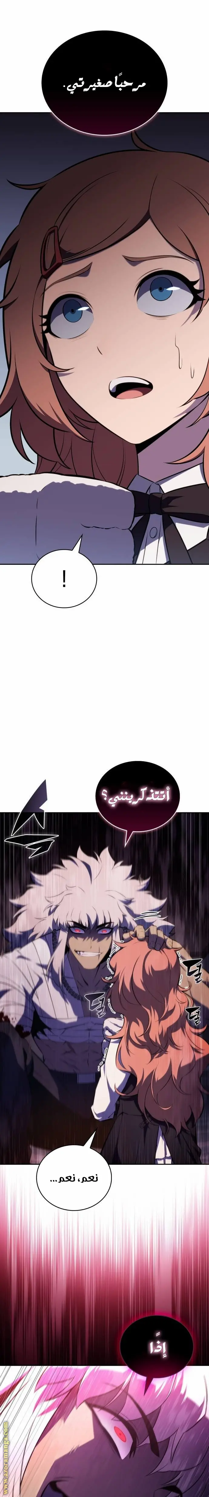 The Regressed Son of a Duke Is an Assassin الفصل 48 — صفحة 19
