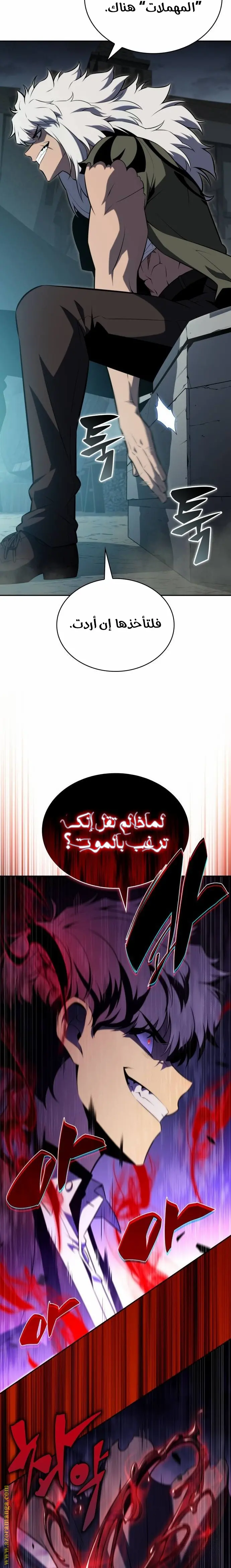 The Regressed Son of a Duke Is an Assassin الفصل 48 — صفحة 32
