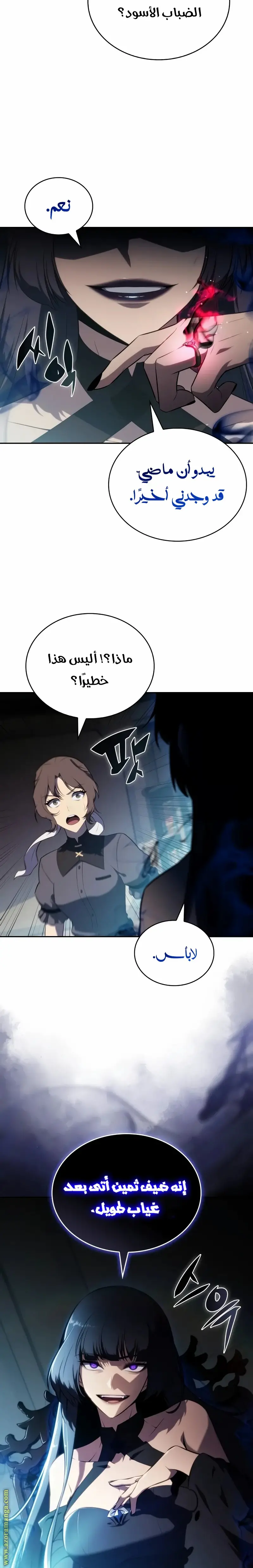 The Regressed Son of a Duke Is an Assassin الفصل 49 — صفحة 4