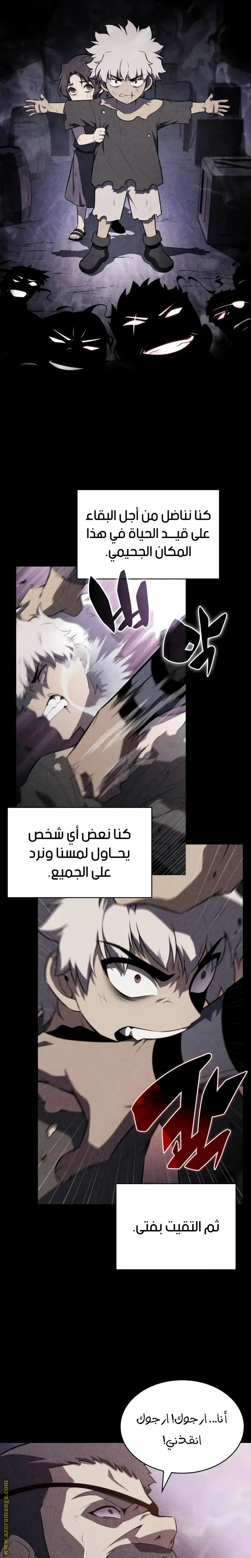 The Regressed Son of a Duke Is an Assassin الفصل 49 — صفحة 10