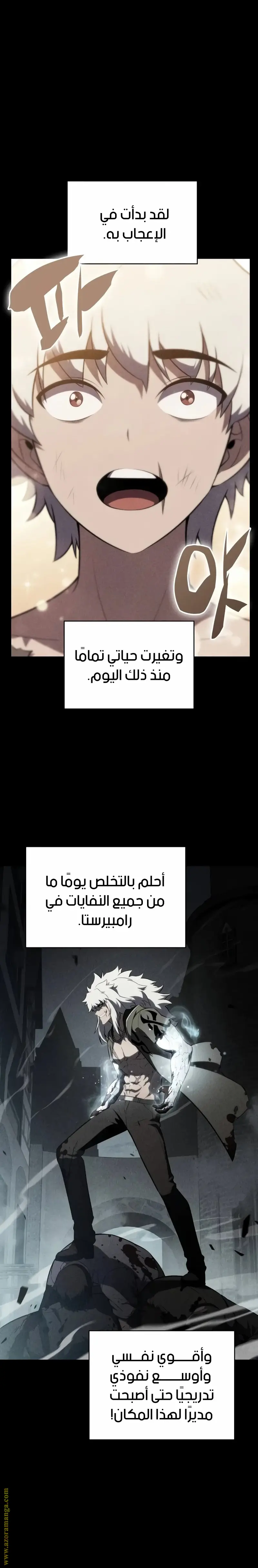 The Regressed Son of a Duke Is an Assassin الفصل 49 — صفحة 13