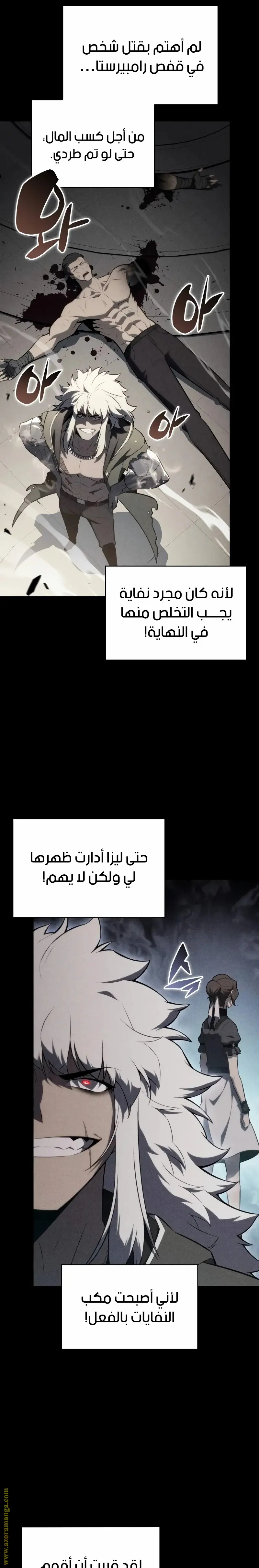 The Regressed Son of a Duke Is an Assassin الفصل 49 — صفحة 14