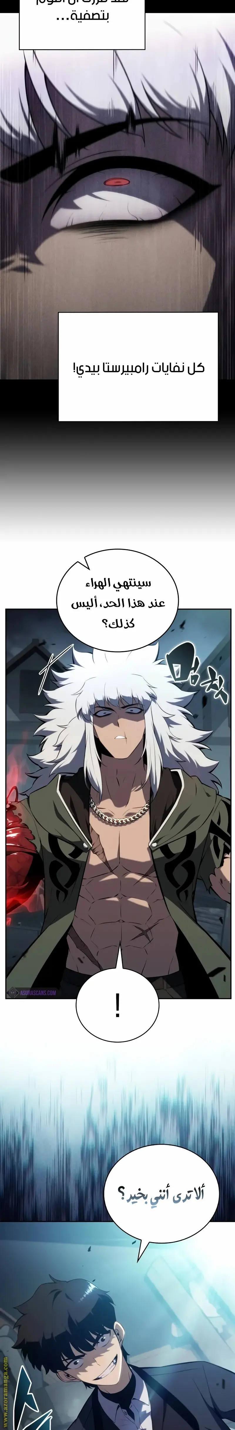 The Regressed Son of a Duke Is an Assassin الفصل 49 — صفحة 15