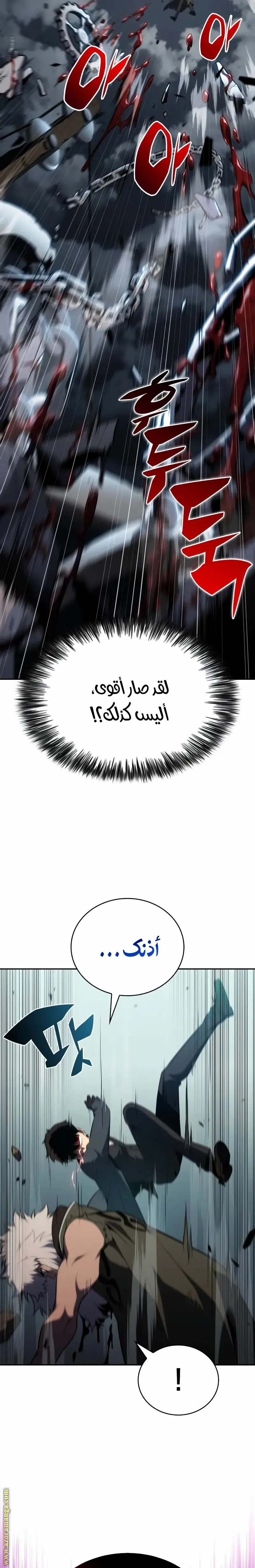 The Regressed Son of a Duke Is an Assassin الفصل 49 — صفحة 23