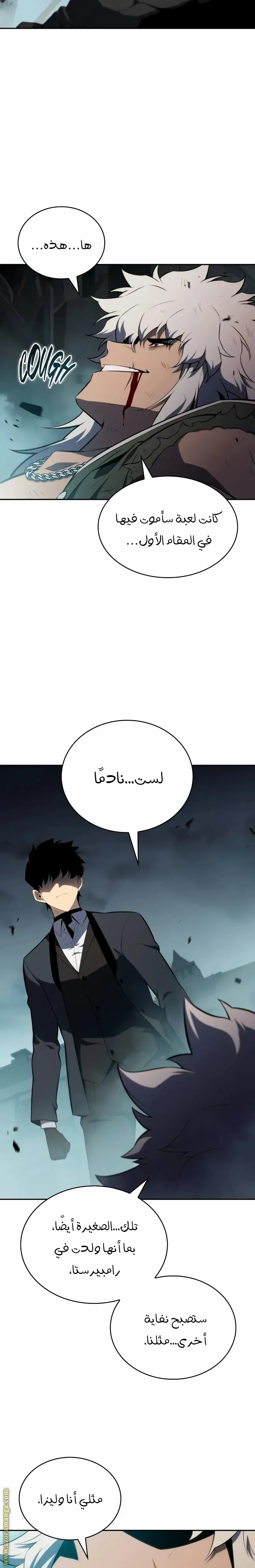 The Regressed Son of a Duke Is an Assassin الفصل 49 — صفحة 26