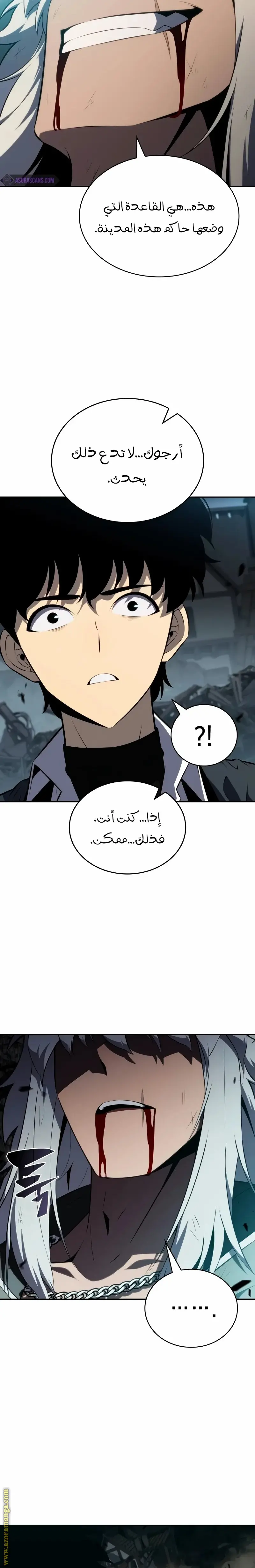 The Regressed Son of a Duke Is an Assassin الفصل 49 — صفحة 27