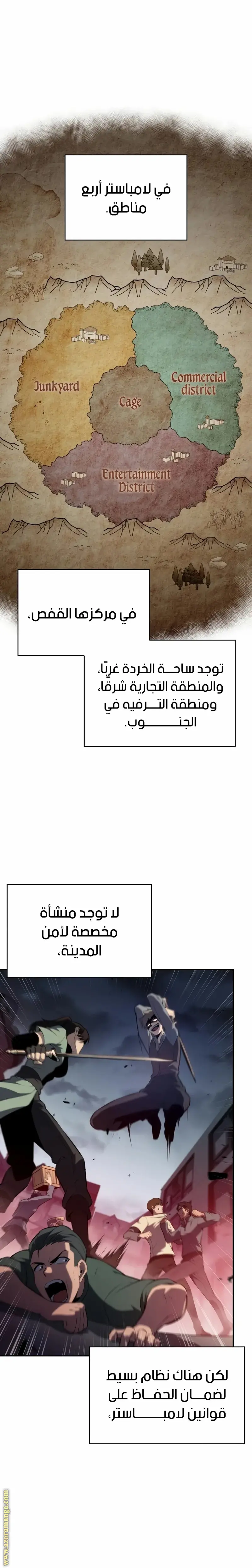 The Regressed Son of a Duke Is an Assassin الفصل 50 — صفحة 1