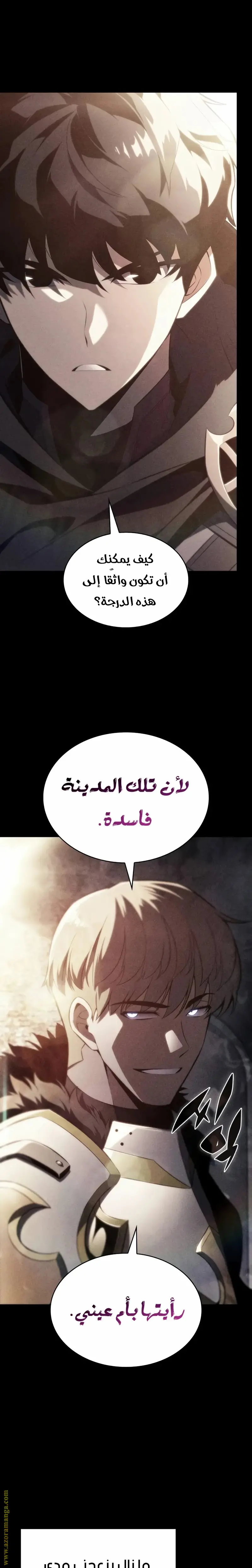 The Regressed Son of a Duke Is an Assassin الفصل 50 — صفحة 4