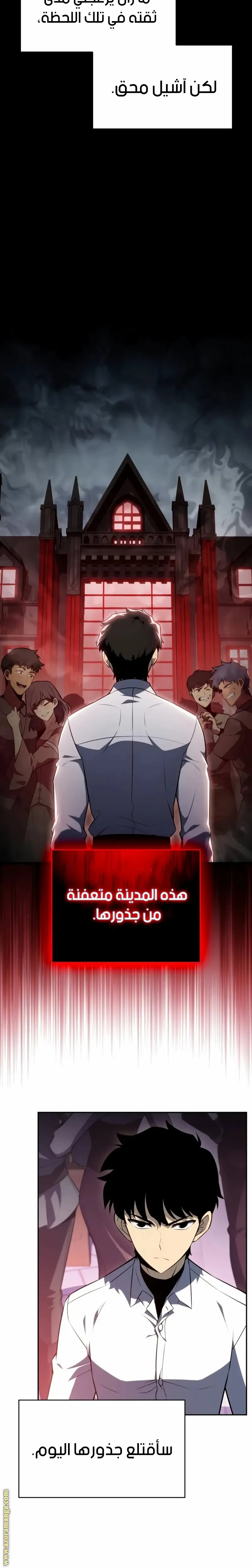 The Regressed Son of a Duke Is an Assassin الفصل 50 — صفحة 5