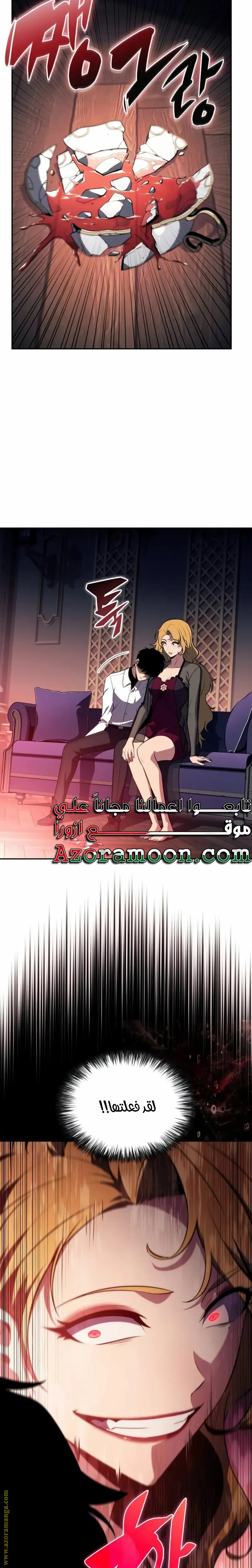 The Regressed Son of a Duke Is an Assassin الفصل 50 — صفحة 9