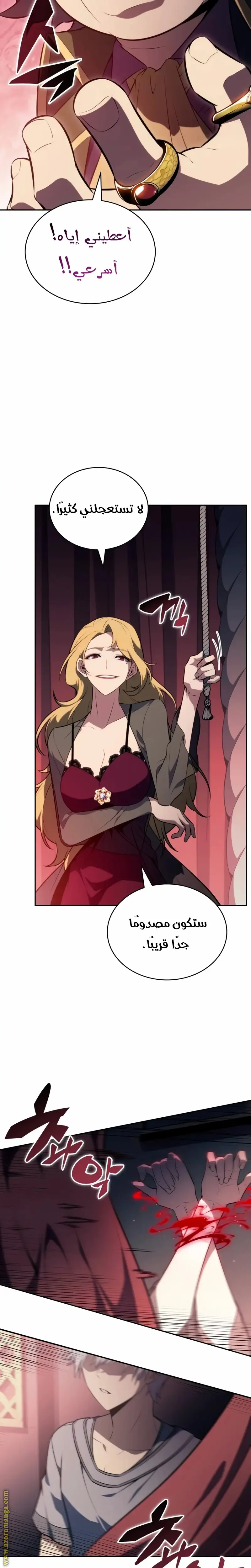The Regressed Son of a Duke Is an Assassin الفصل 50 — صفحة 17