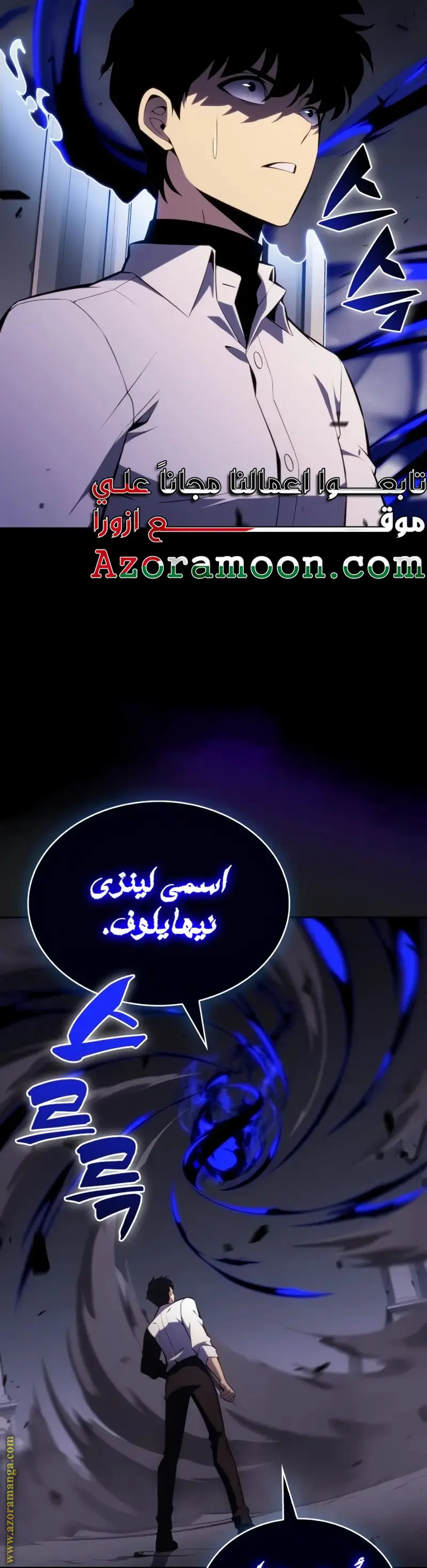 The Regressed Son of a Duke Is an Assassin الفصل 50 — صفحة 35