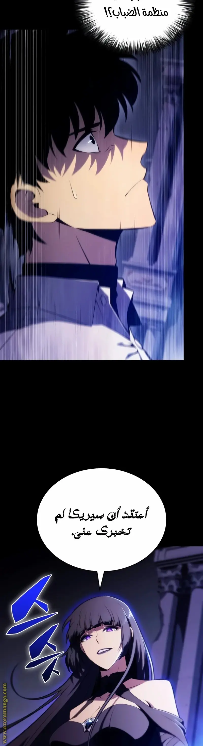 The Regressed Son of a Duke Is an Assassin الفصل 50 — صفحة 37
