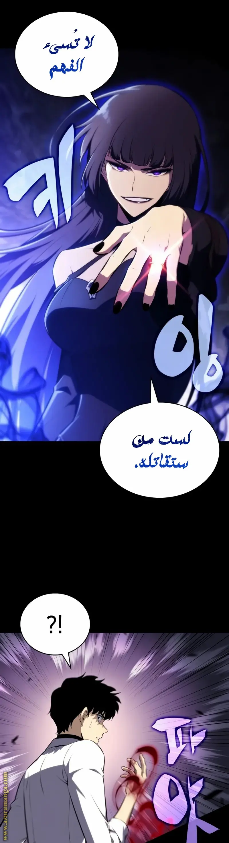 The Regressed Son of a Duke Is an Assassin الفصل 50 — صفحة 40