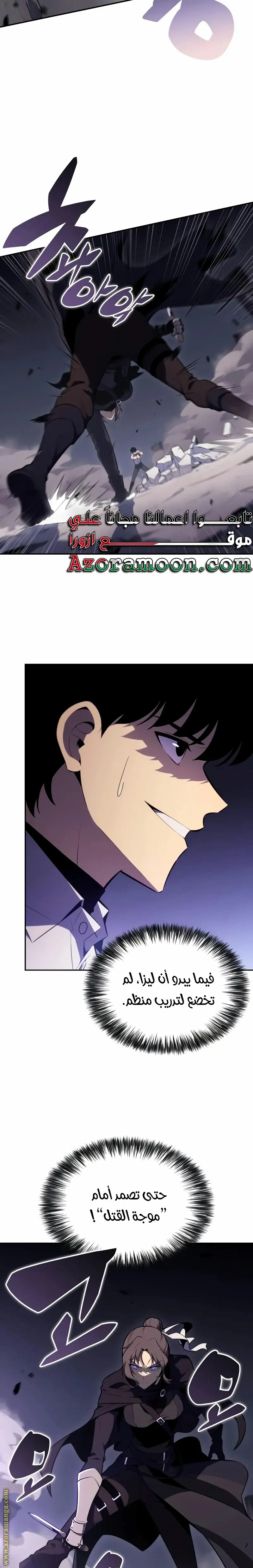 The Regressed Son of a Duke Is an Assassin الفصل 51 — صفحة 5