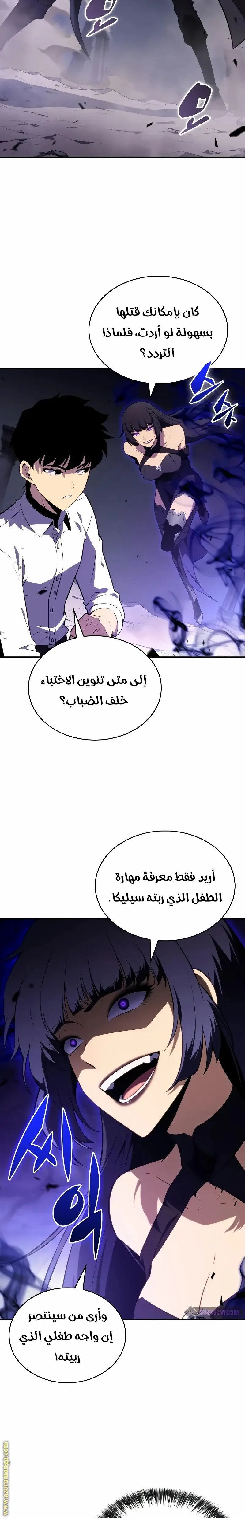 The Regressed Son of a Duke Is an Assassin الفصل 51 — صفحة 6