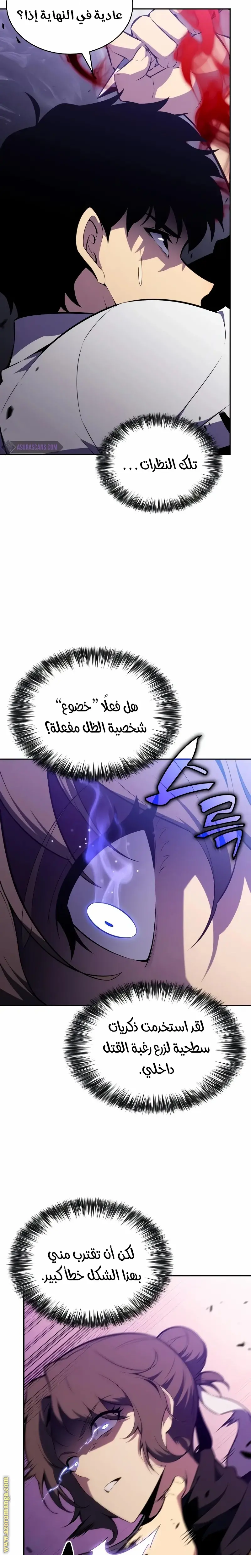 The Regressed Son of a Duke Is an Assassin الفصل 51 — صفحة 10