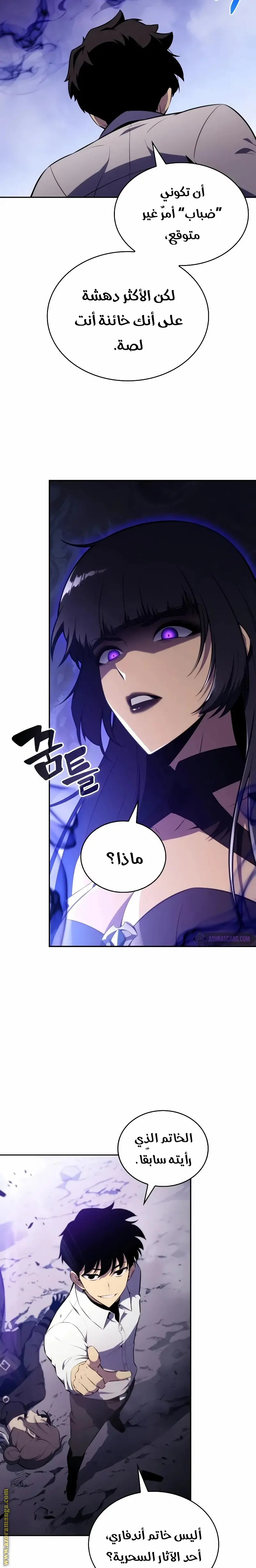 The Regressed Son of a Duke Is an Assassin الفصل 51 — صفحة 13