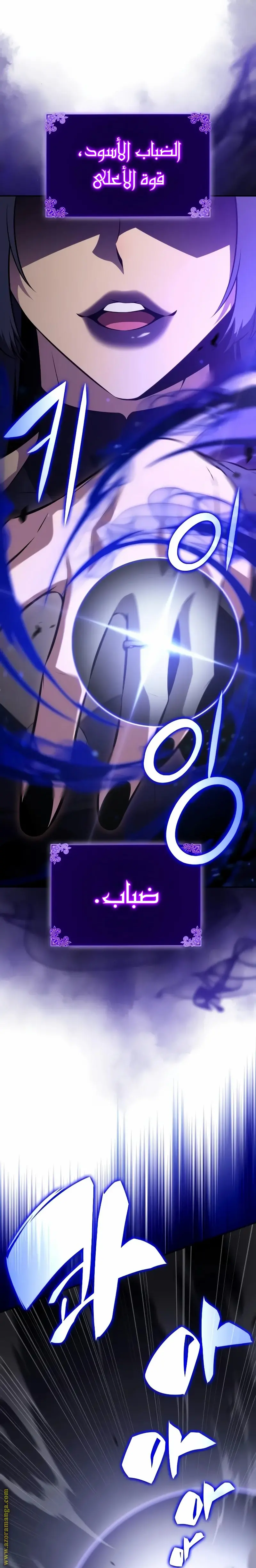 The Regressed Son of a Duke Is an Assassin الفصل 51 — صفحة 16