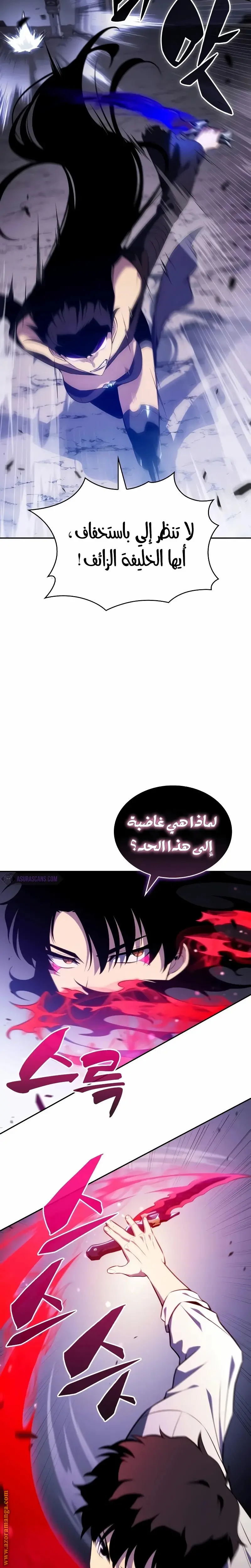 The Regressed Son of a Duke Is an Assassin الفصل 51 — صفحة 25