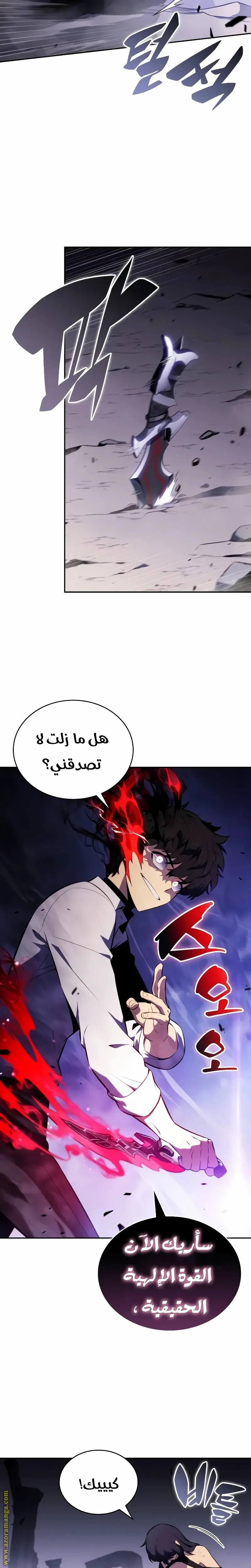 The Regressed Son of a Duke Is an Assassin الفصل 51 — صفحة 27