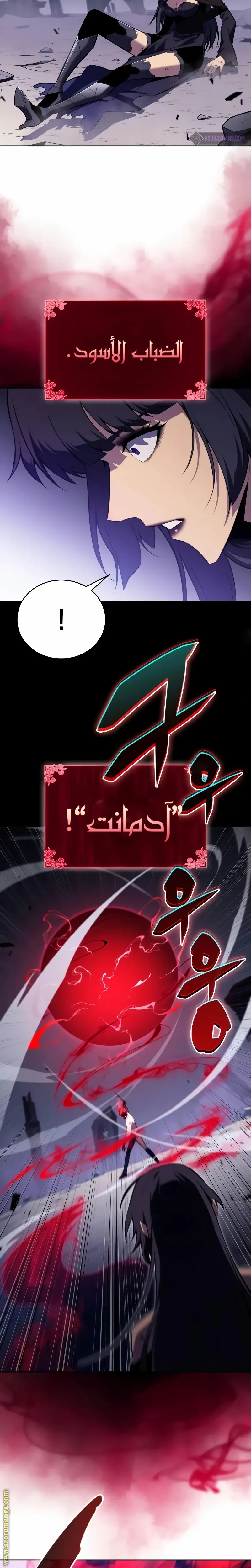 The Regressed Son of a Duke Is an Assassin الفصل 51 — صفحة 28
