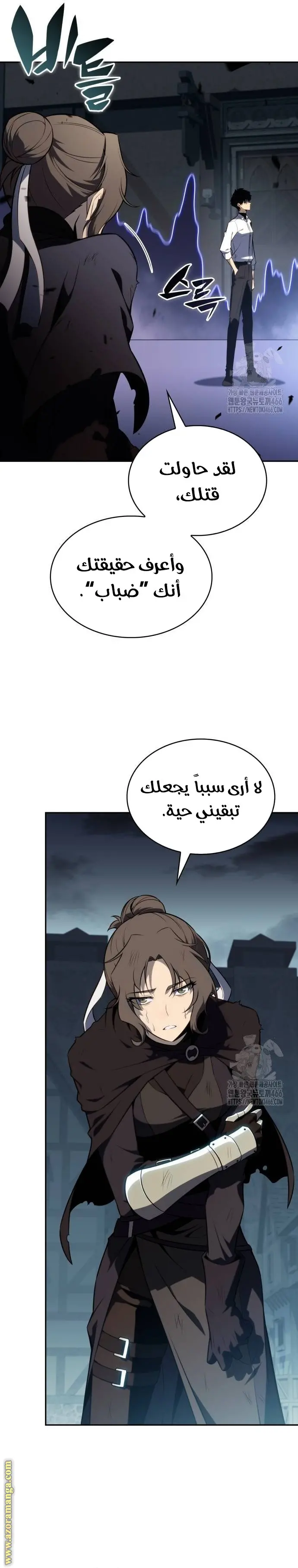 The Regressed Son of a Duke Is an Assassin الفصل 52 — صفحة 2