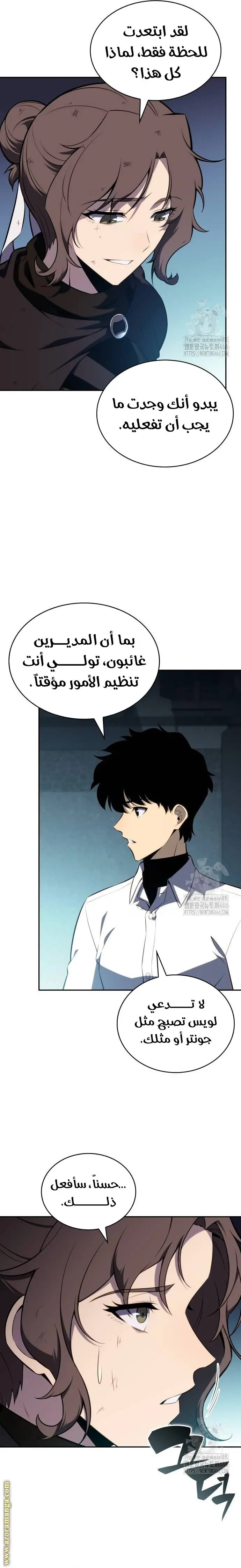 The Regressed Son of a Duke Is an Assassin الفصل 52 — صفحة 6