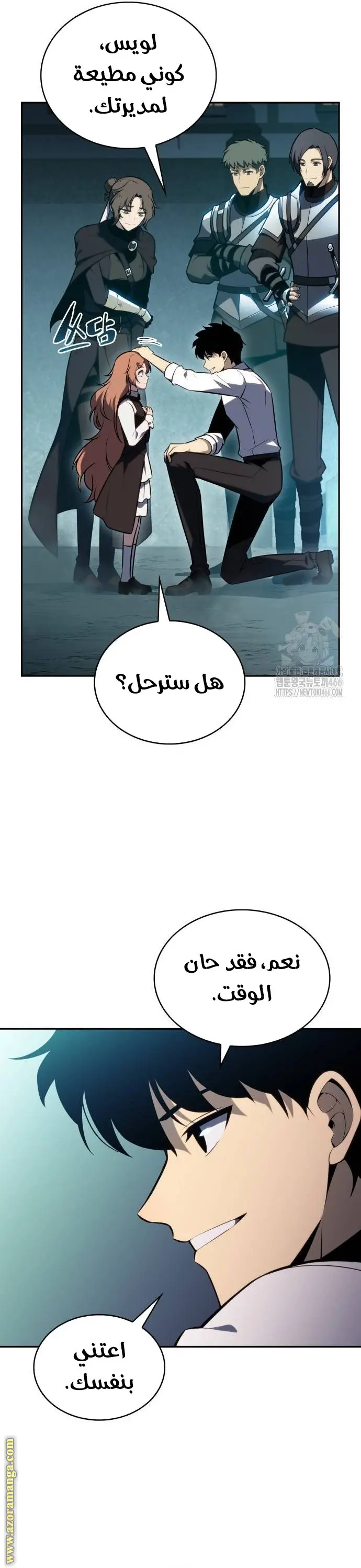 The Regressed Son of a Duke Is an Assassin الفصل 52 — صفحة 7