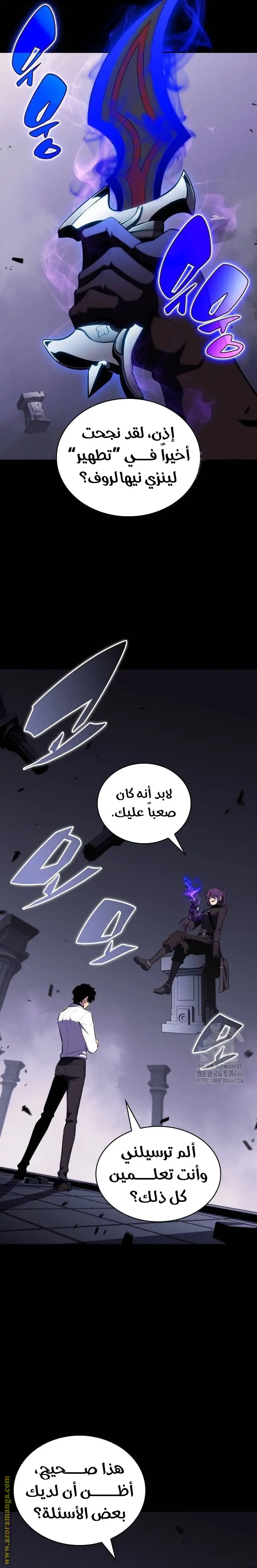 The Regressed Son of a Duke Is an Assassin الفصل 52 — صفحة 10