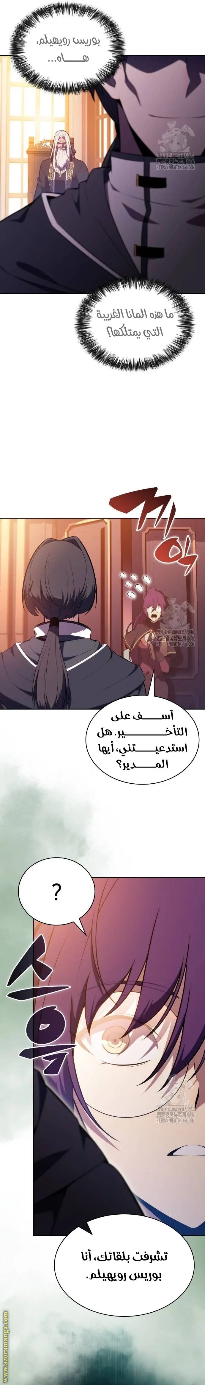 The Regressed Son of a Duke Is an Assassin الفصل 52 — صفحة 19