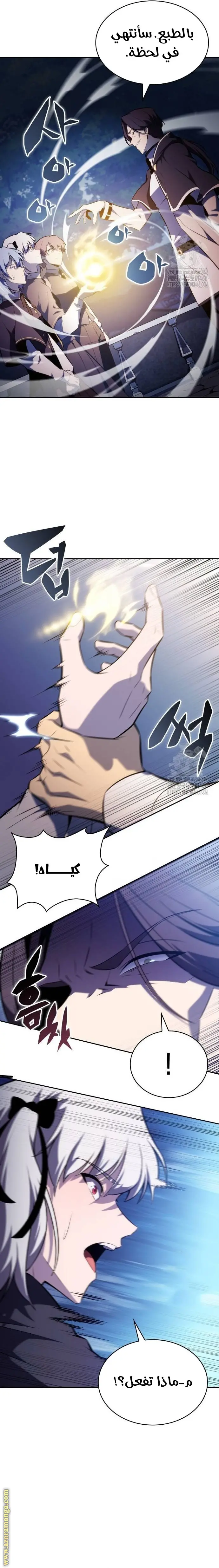 The Regressed Son of a Duke Is an Assassin الفصل 52 — صفحة 30