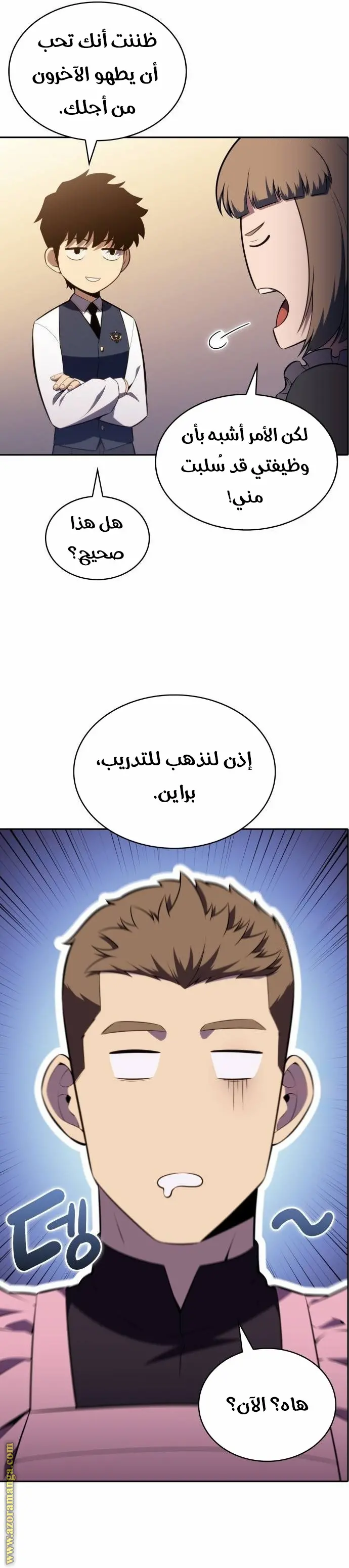 The Regressed Son of a Duke Is an Assassin الفصل 53 — صفحة 23