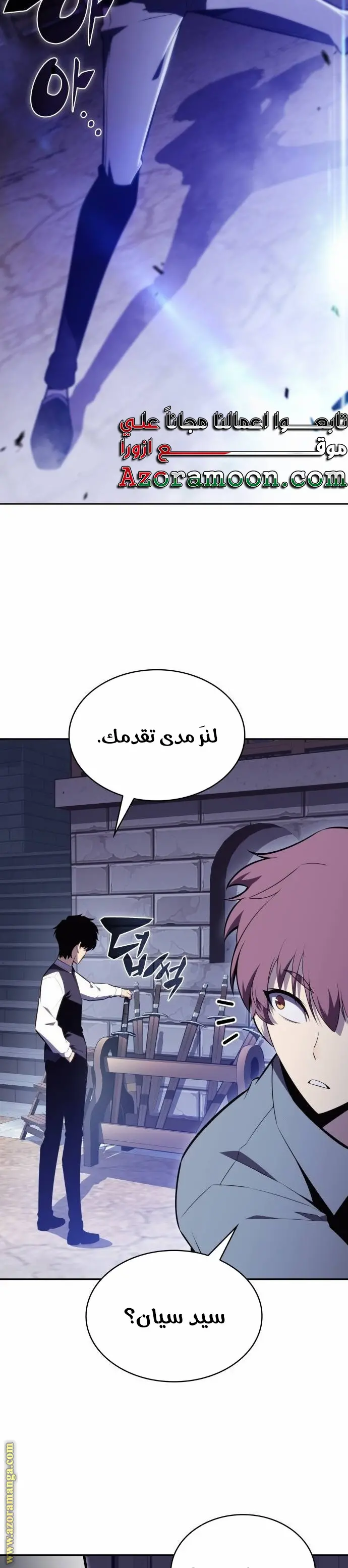 The Regressed Son of a Duke Is an Assassin الفصل 53 — صفحة 28