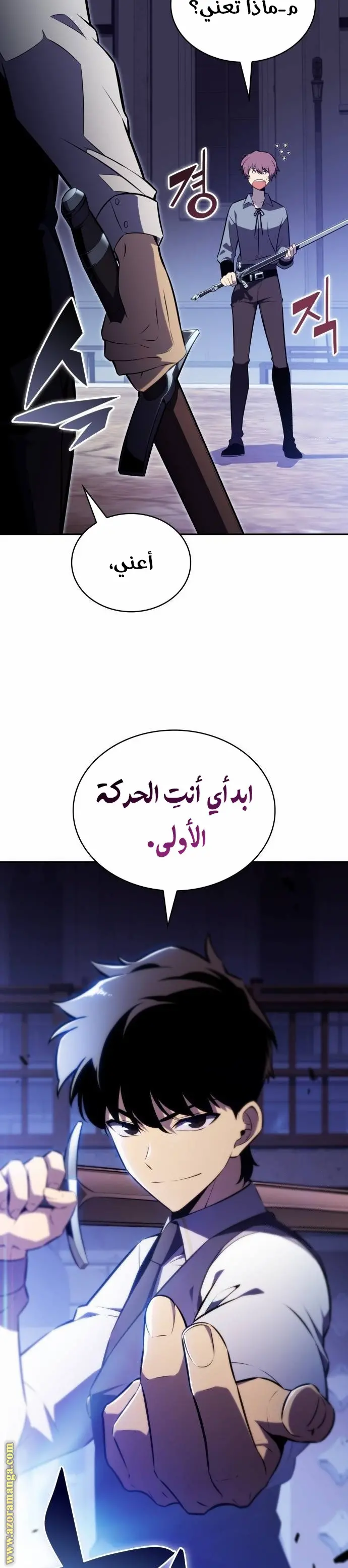 The Regressed Son of a Duke Is an Assassin الفصل 53 — صفحة 29