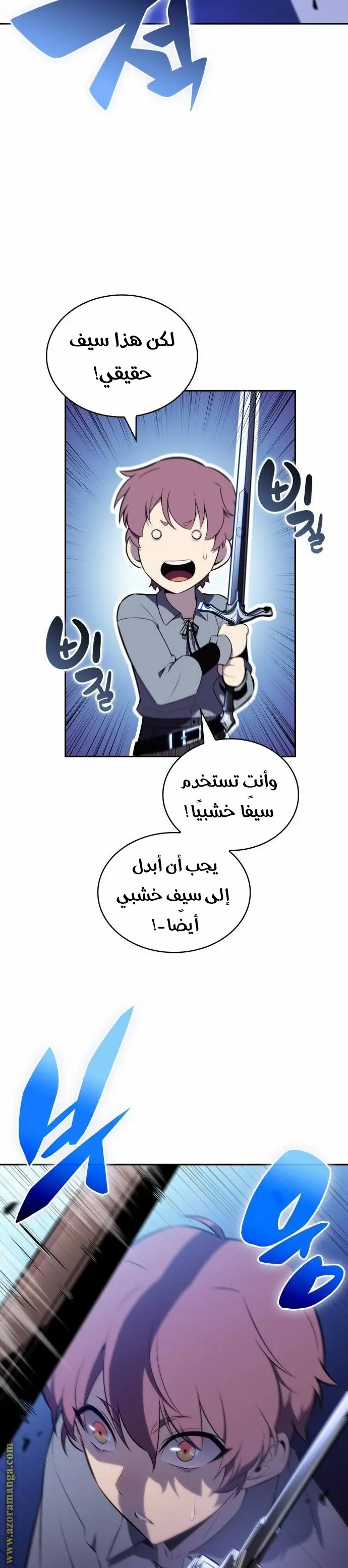 The Regressed Son of a Duke Is an Assassin الفصل 53 — صفحة 30