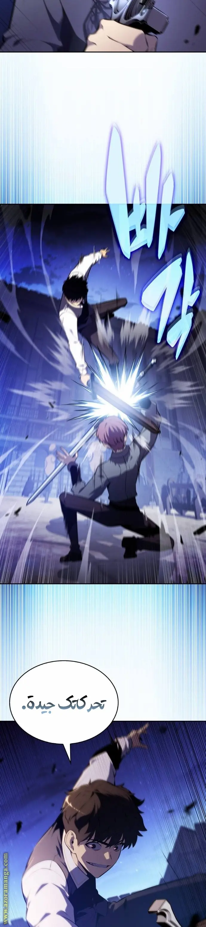 The Regressed Son of a Duke Is an Assassin الفصل 53 — صفحة 31