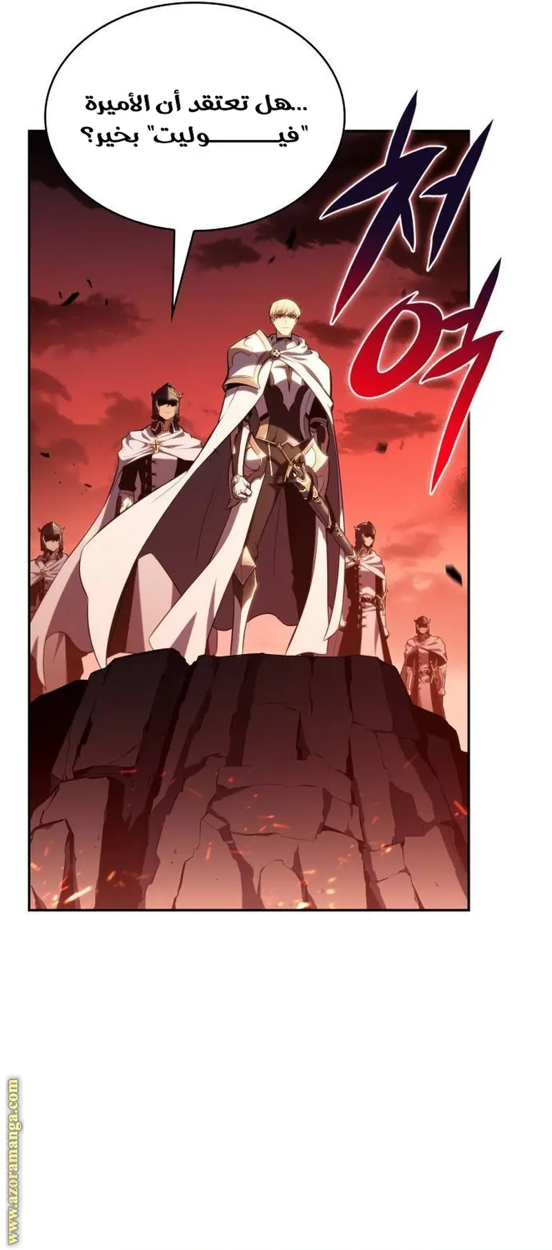 The Regressed Son of a Duke Is an Assassin الفصل 59 — صفحة 4