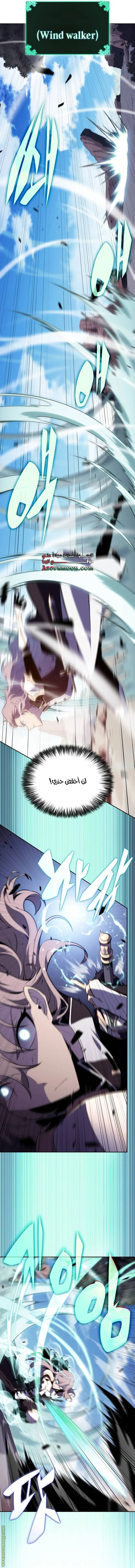 The Regressed Son of a Duke Is an Assassin الفصل 59 — صفحة 11