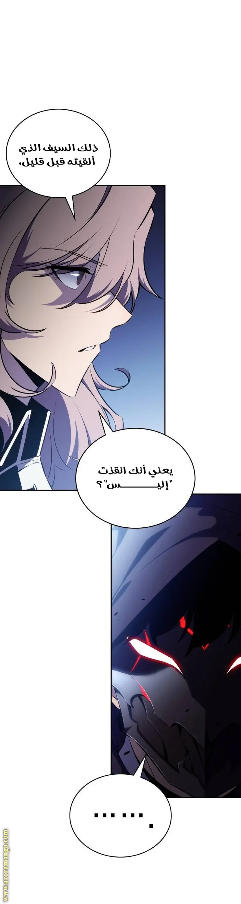 The Regressed Son of a Duke Is an Assassin الفصل 59 — صفحة 14