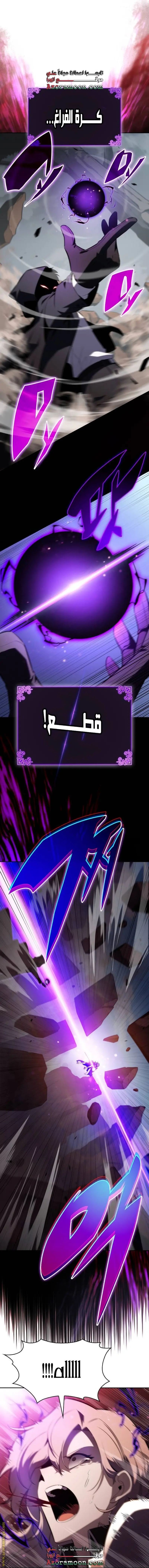 The Regressed Son of a Duke Is an Assassin الفصل 59 — صفحة 29